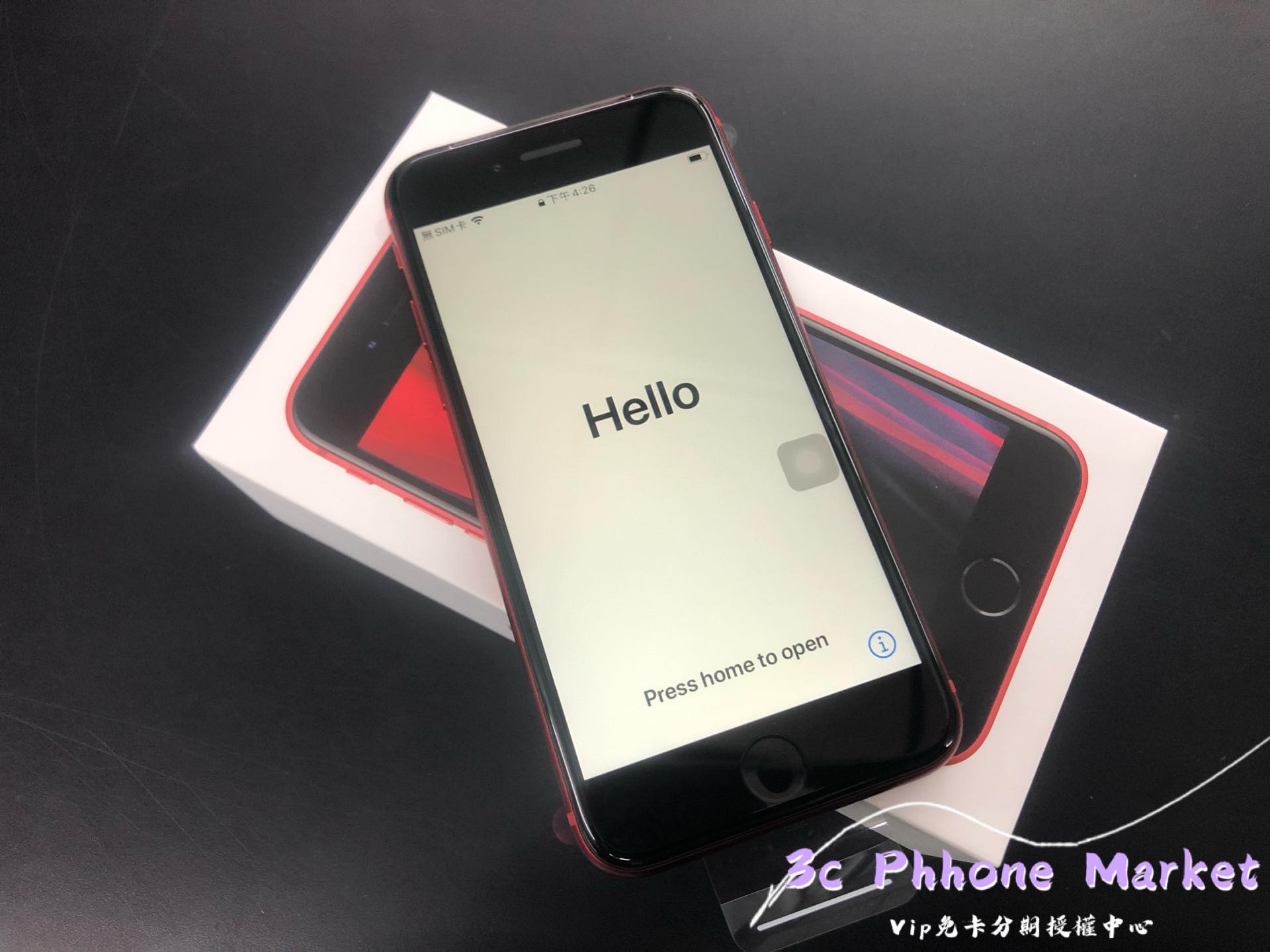 iPhone SE 2020 手機