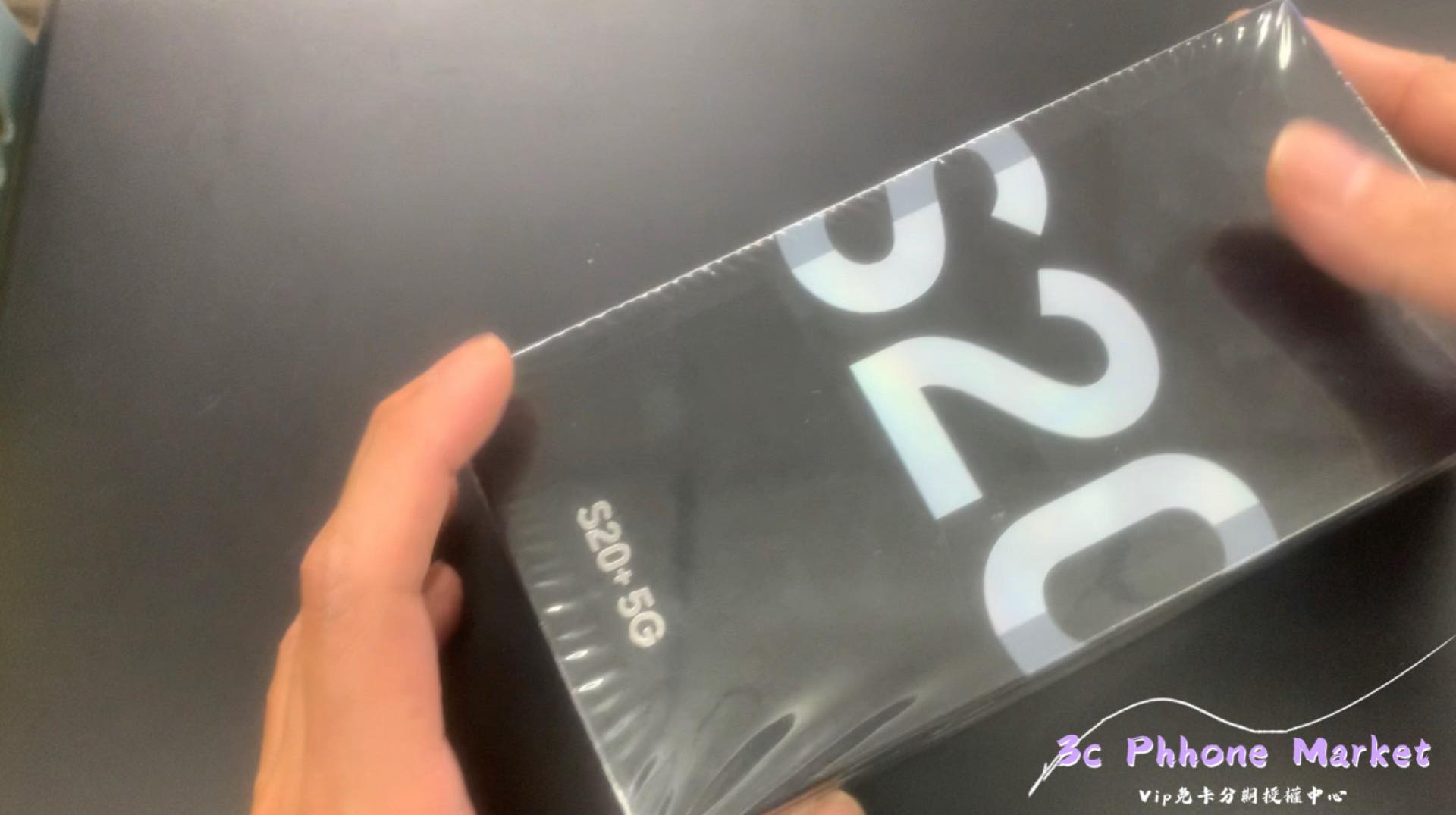 SAMSUNG Galaxy S20+開箱