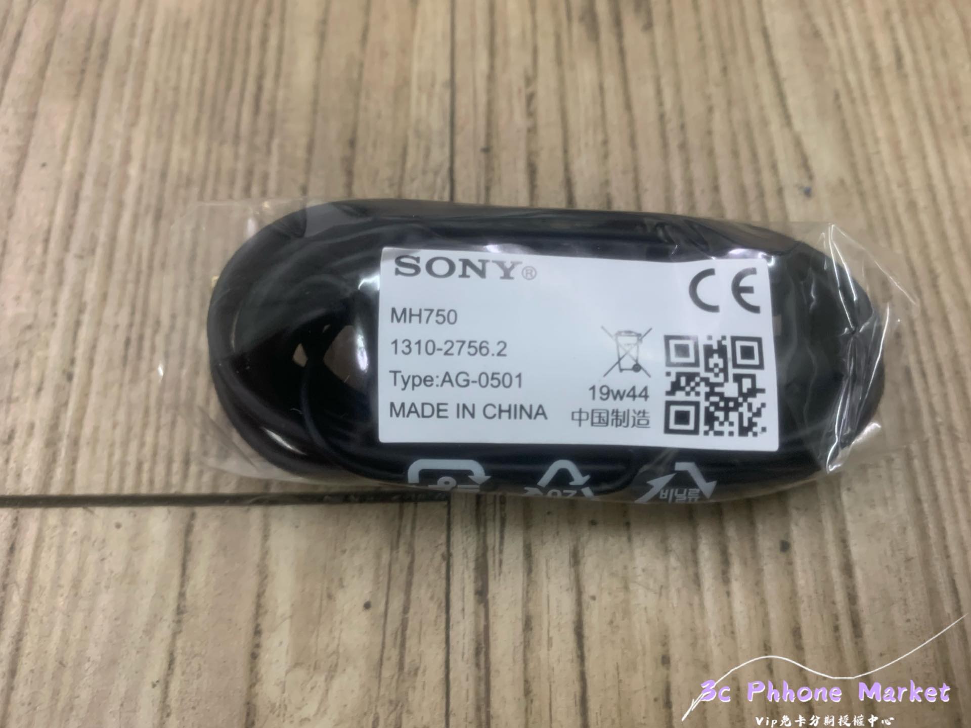 Sony Xperia 1 II 原廠耳機MH750