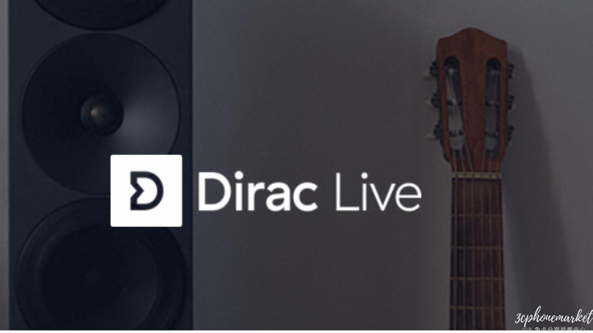 Dirac 2.0 功能