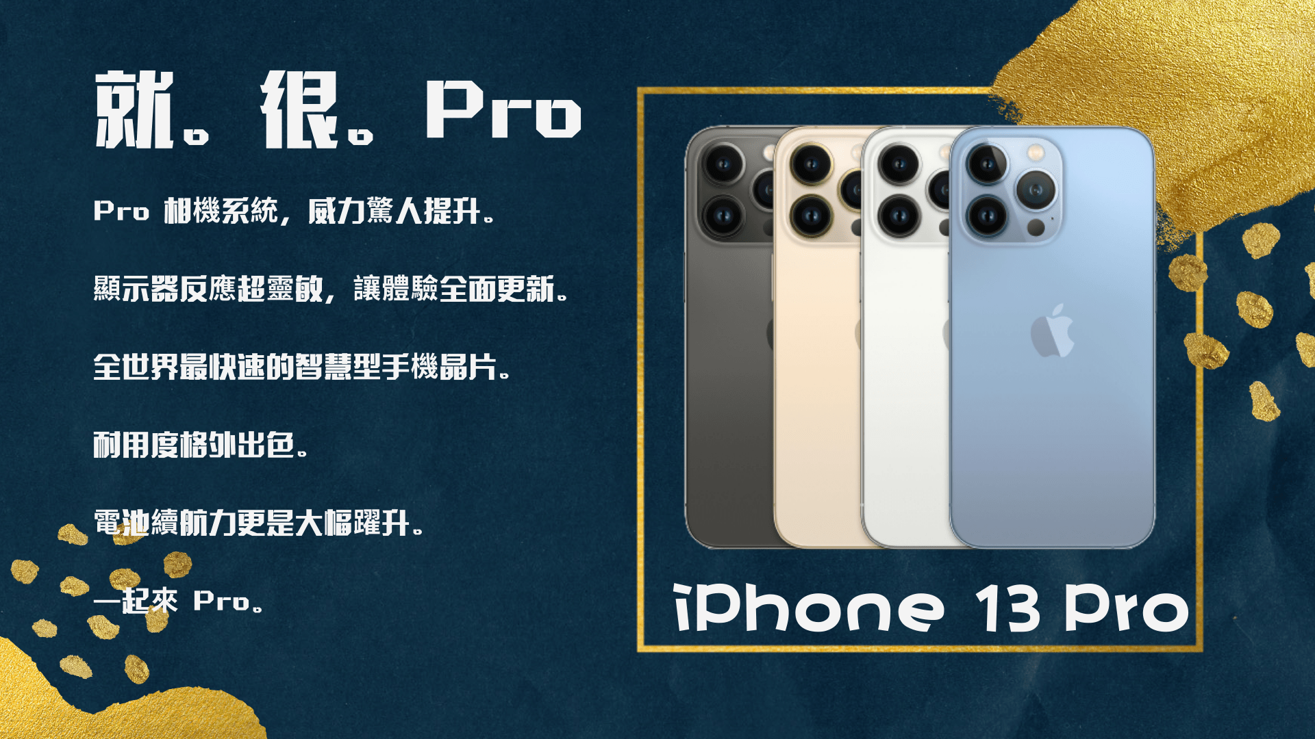 iphone 13 pro免卡分期